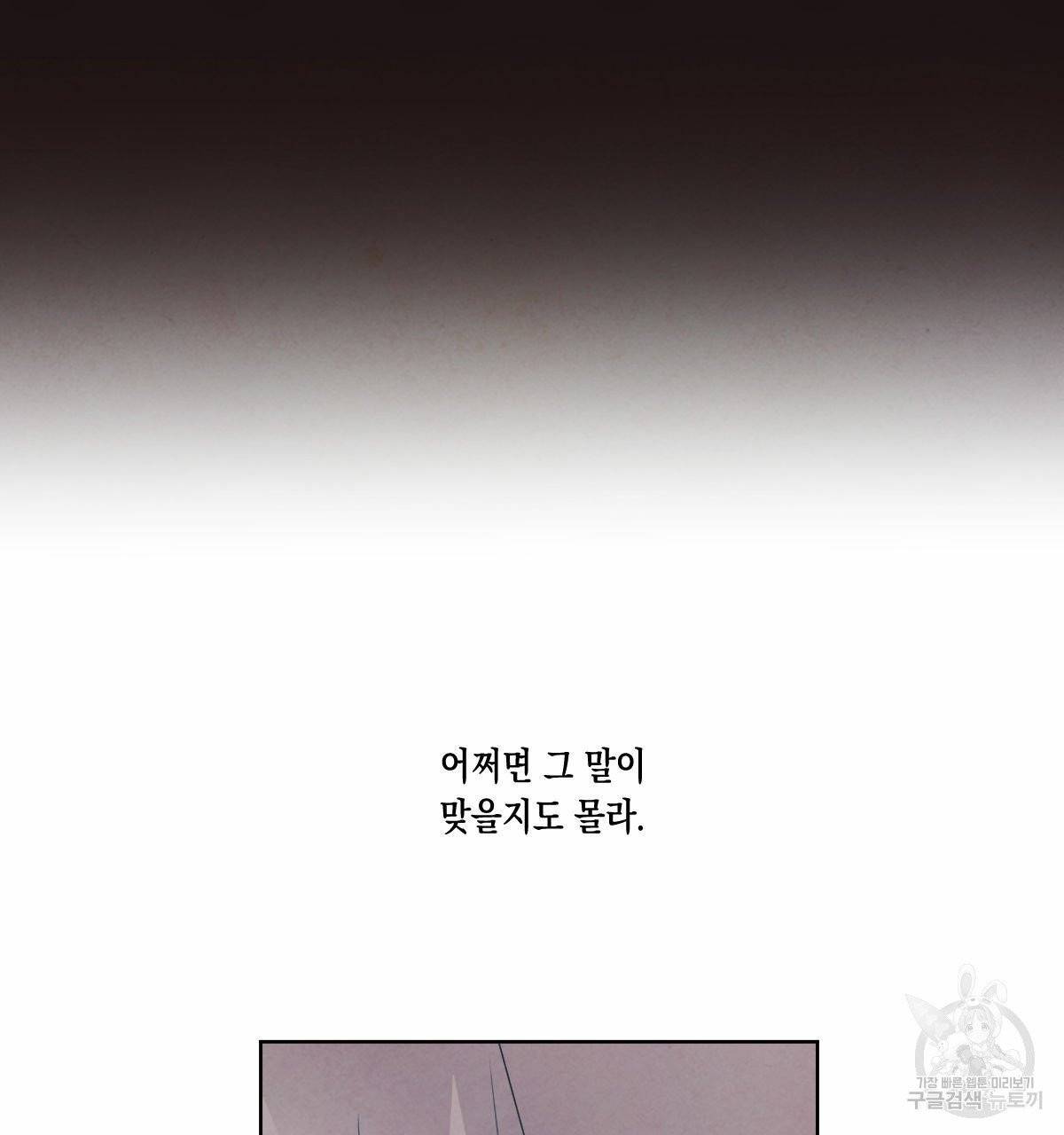 버드나무 로맨스 42화 92