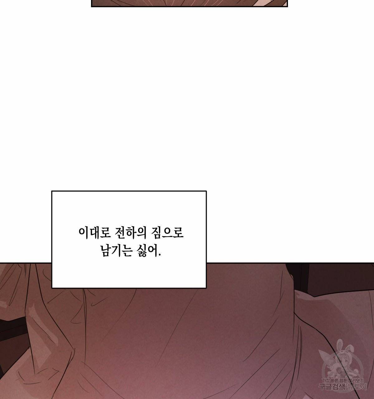 버드나무 로맨스 42화 94
