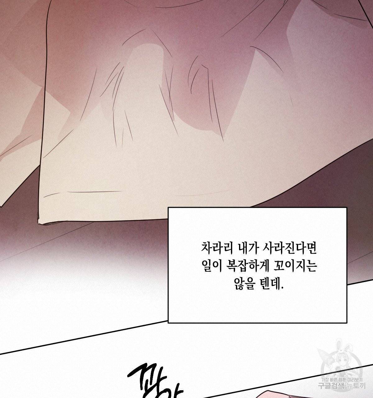 버드나무 로맨스 42화 95