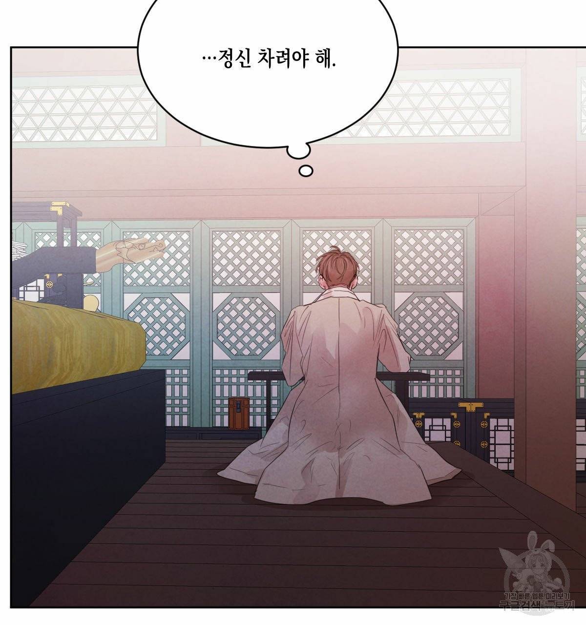 버드나무 로맨스 42화 97