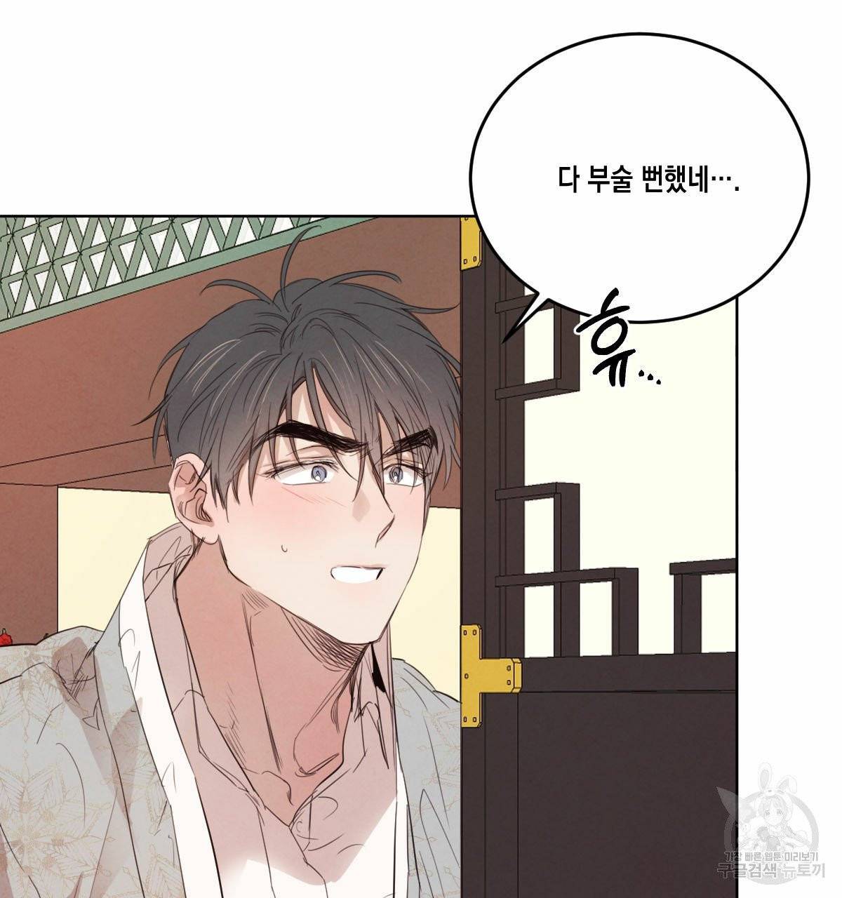 버드나무 로맨스 42화 102