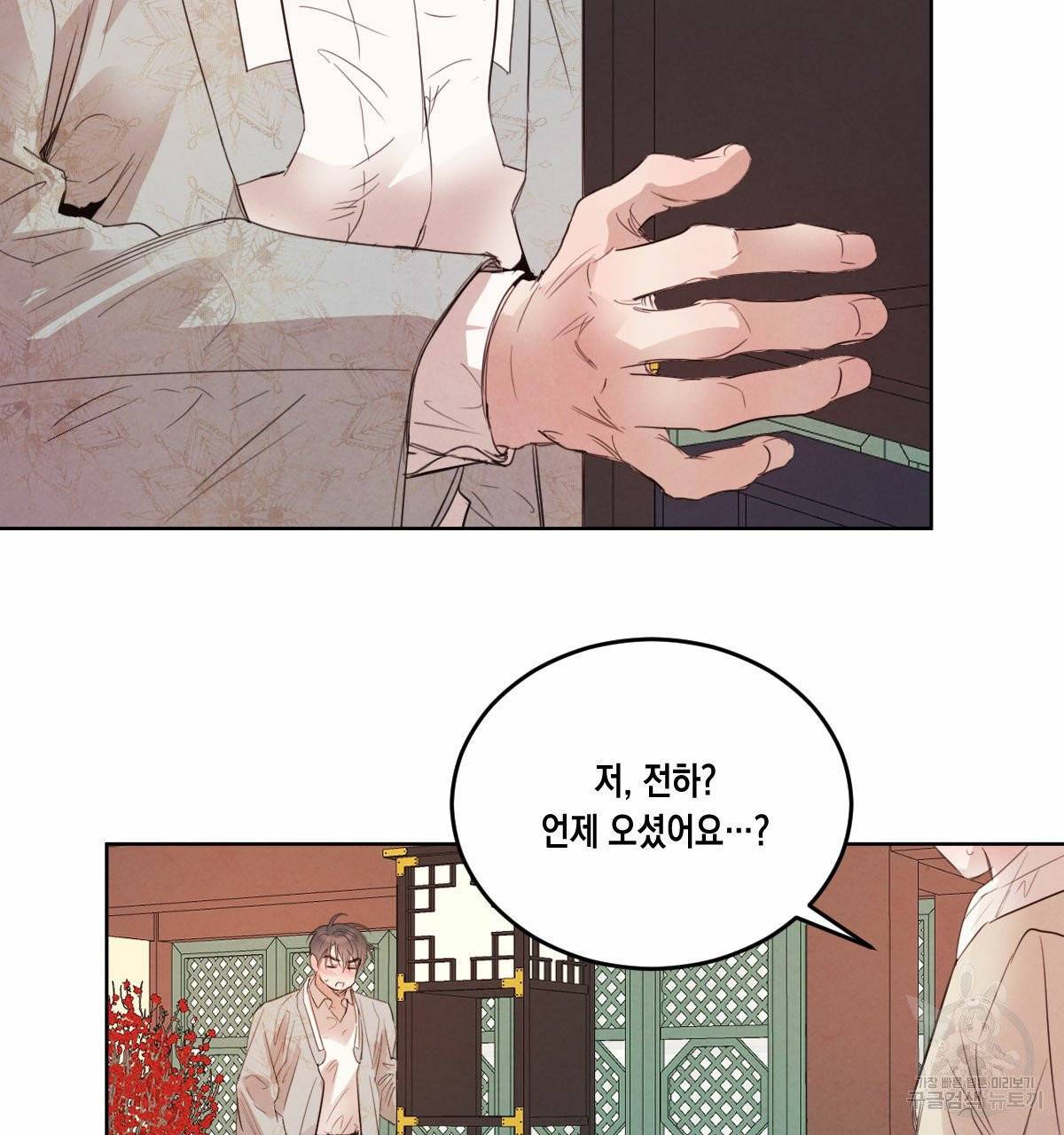 버드나무 로맨스 42화 103