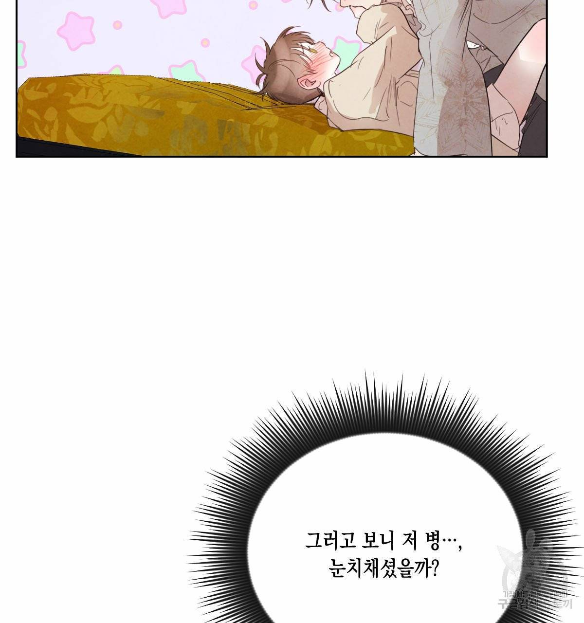 버드나무 로맨스 42화 108