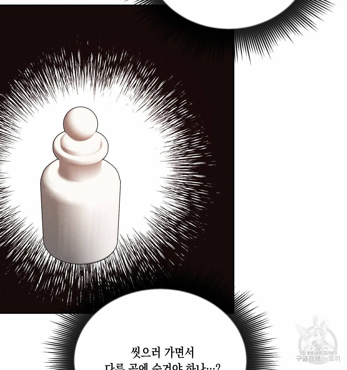 버드나무 로맨스 42화 109