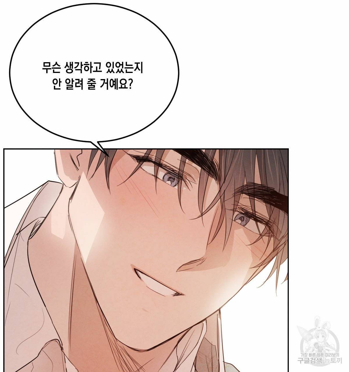 버드나무 로맨스 42화 111