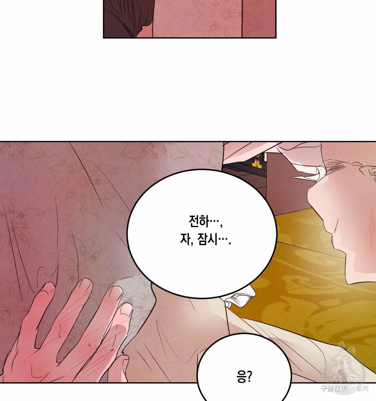 버드나무 로맨스 42화 116