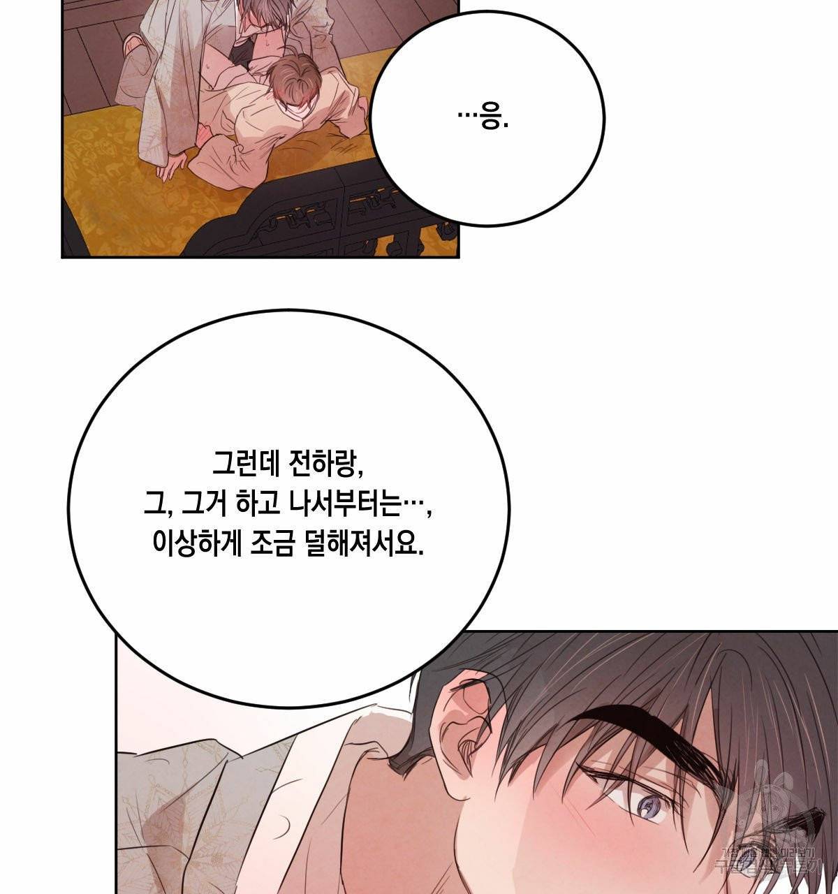 버드나무 로맨스 42화 118