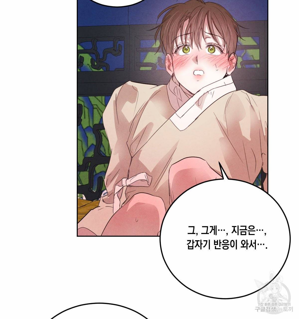 버드나무 로맨스 42화 120