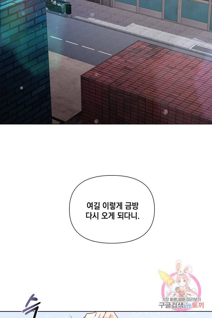킬 더 라이츠 19화 3