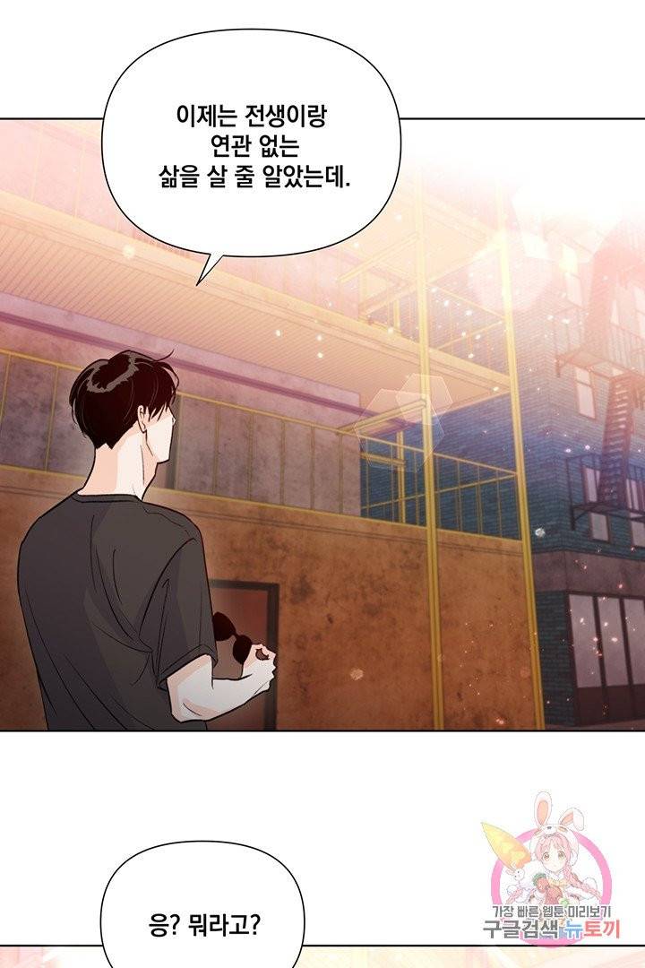 킬 더 라이츠 19화 5