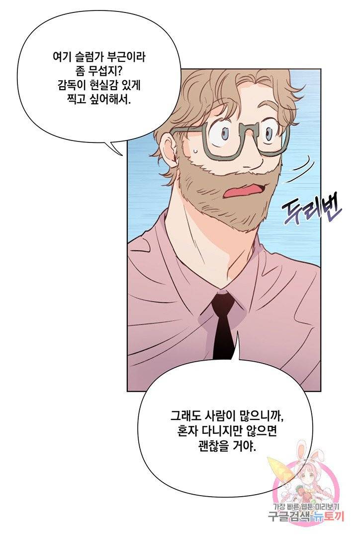 킬 더 라이츠 19화 8
