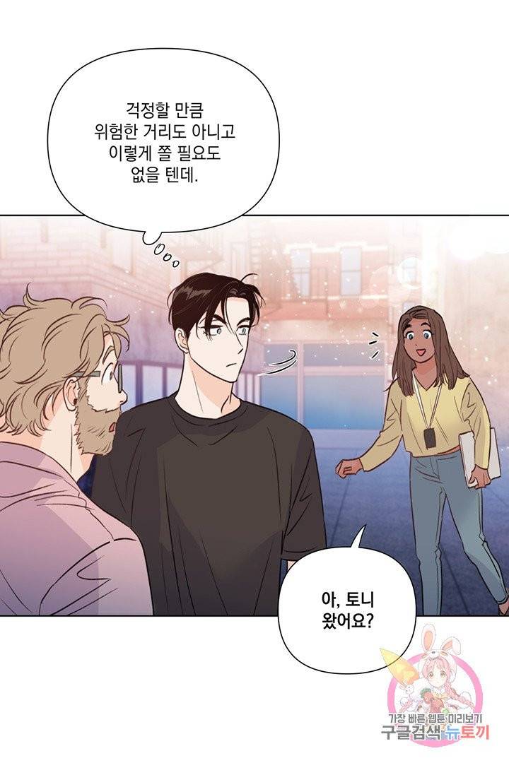 킬 더 라이츠 19화 9