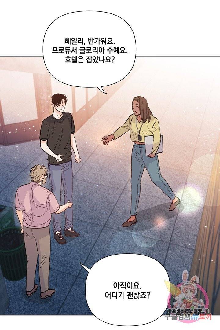 킬 더 라이츠 19화 10