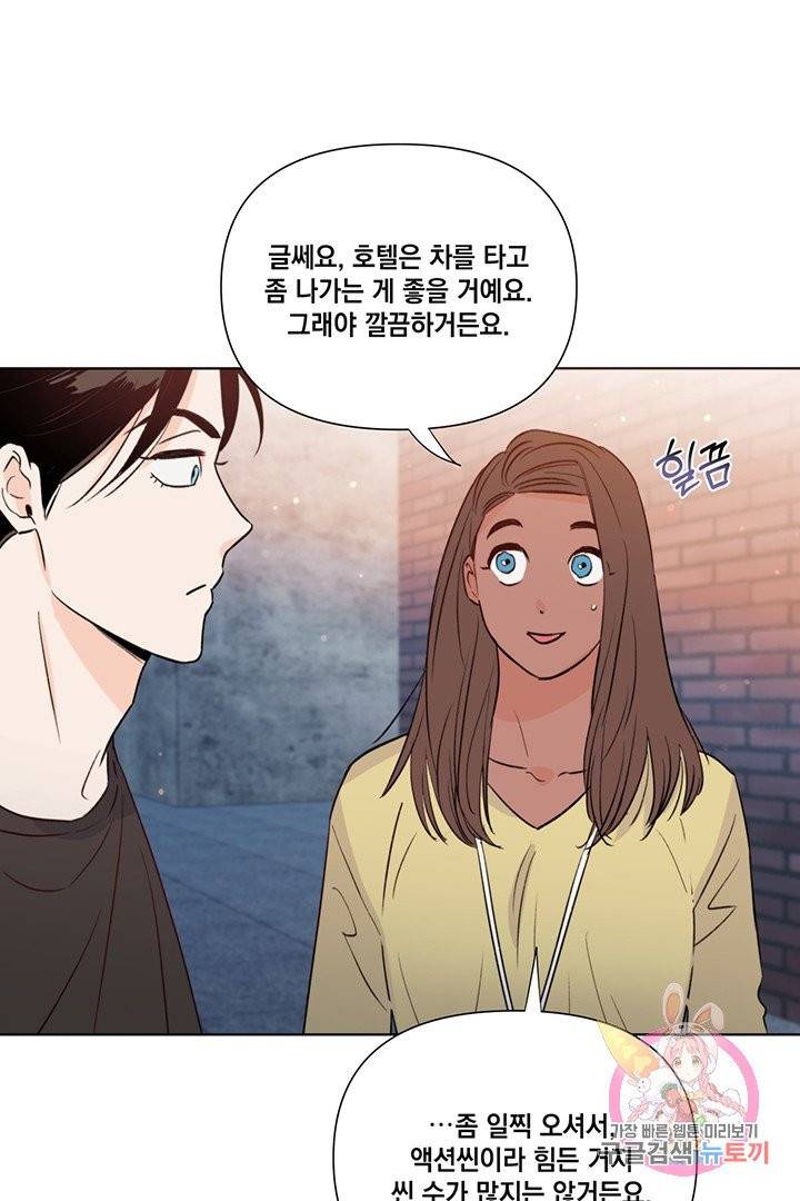 킬 더 라이츠 19화 11