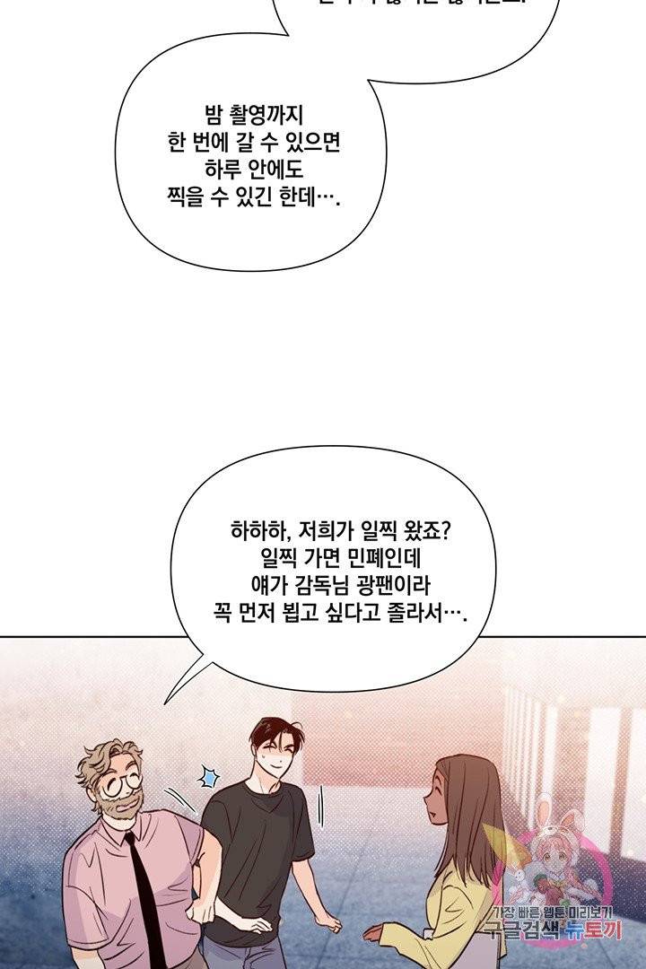 킬 더 라이츠 19화 12