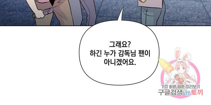 킬 더 라이츠 19화 13