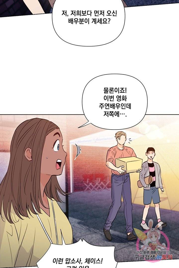 킬 더 라이츠 19화 15