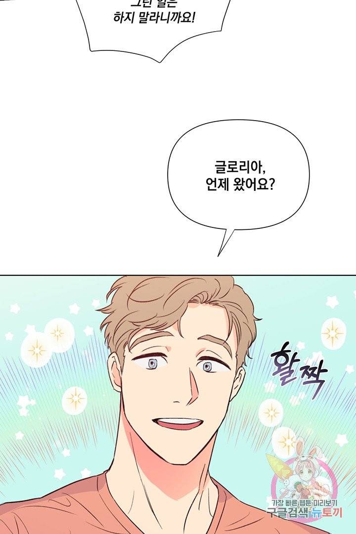 킬 더 라이츠 19화 16