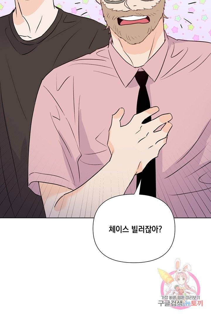 킬 더 라이츠 19화 18