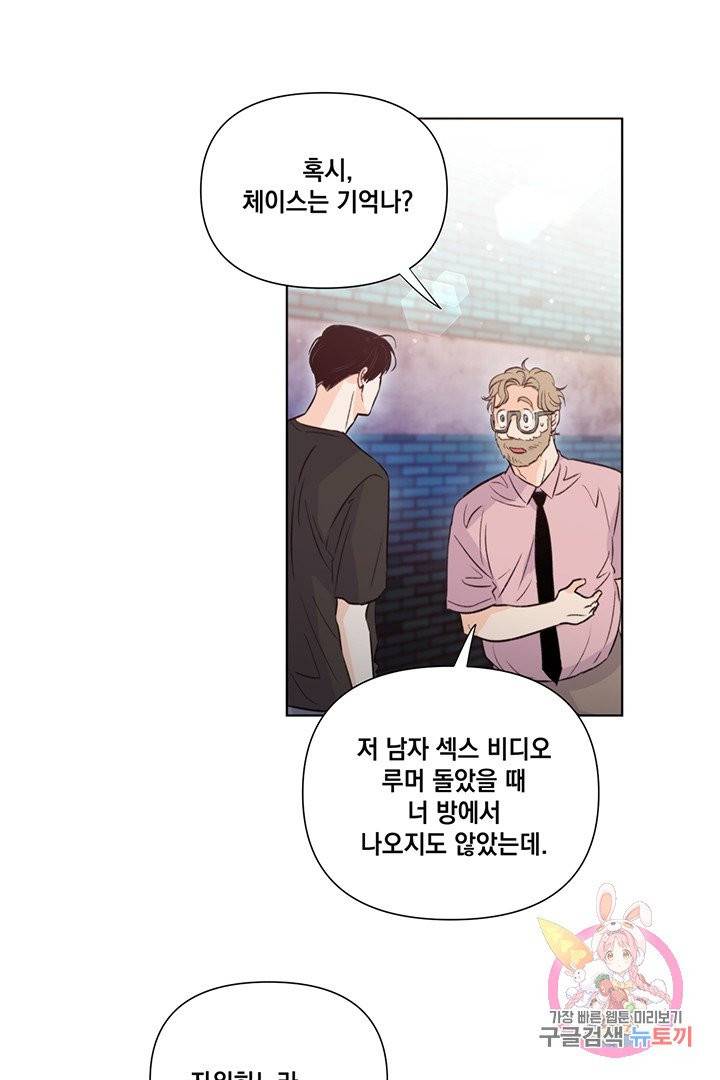 킬 더 라이츠 19화 20