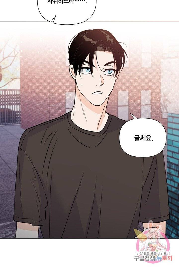 킬 더 라이츠 19화 21