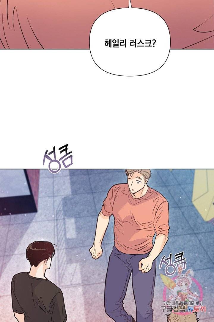 킬 더 라이츠 19화 24