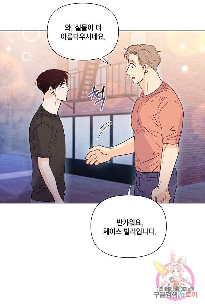 킬 더 라이츠 19화 26