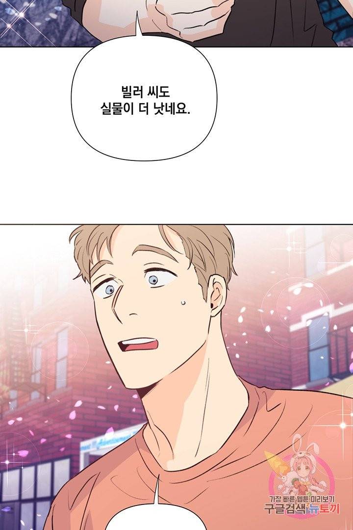 킬 더 라이츠 19화 28