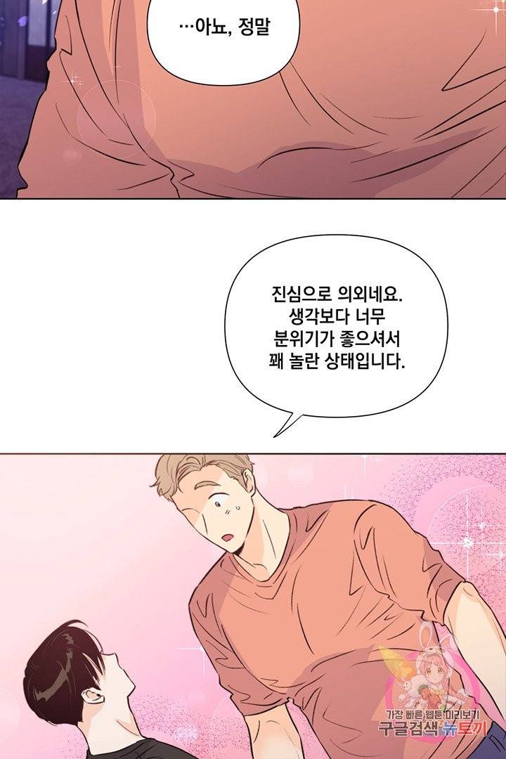 킬 더 라이츠 19화 29