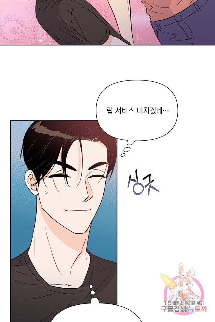 킬 더 라이츠 19화 30