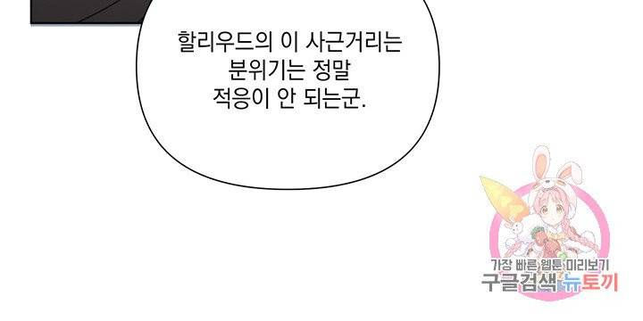 킬 더 라이츠 19화 31
