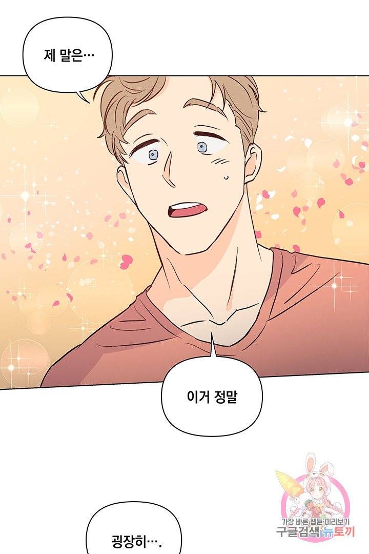 킬 더 라이츠 19화 32