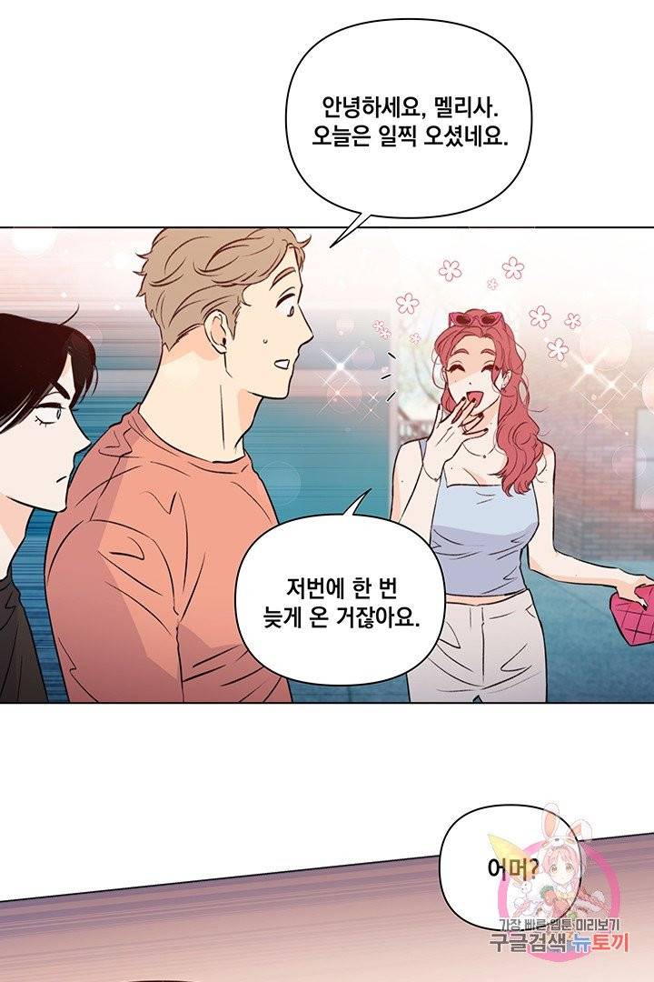 킬 더 라이츠 19화 40