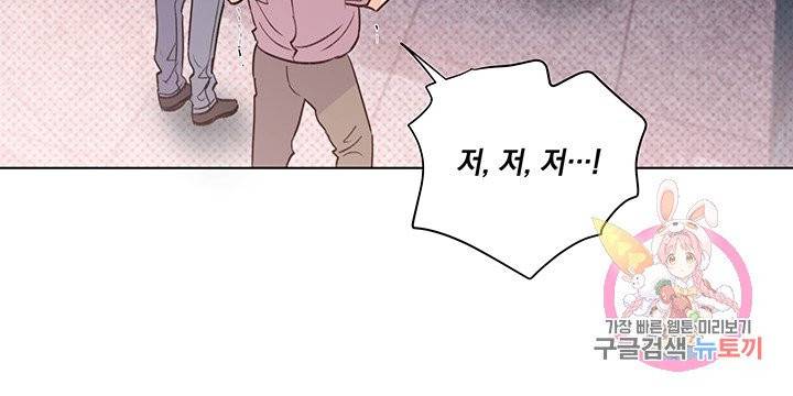 킬 더 라이츠 19화 43