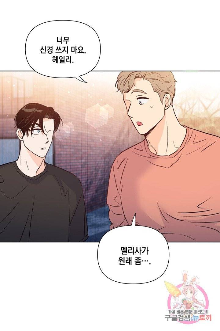 킬 더 라이츠 19화 44
