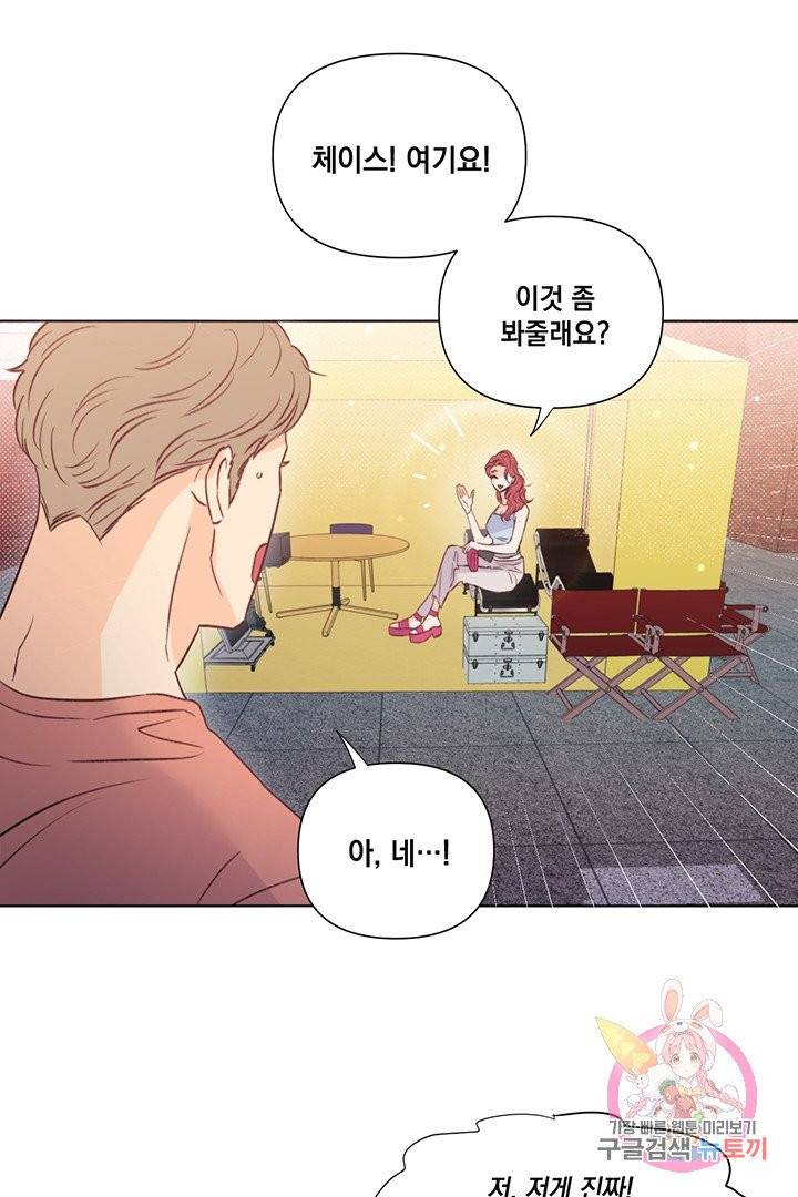 킬 더 라이츠 19화 45
