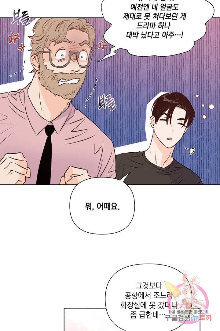 킬 더 라이츠 19화 46