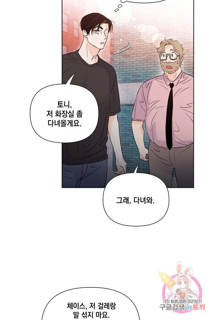 킬 더 라이츠 19화 47