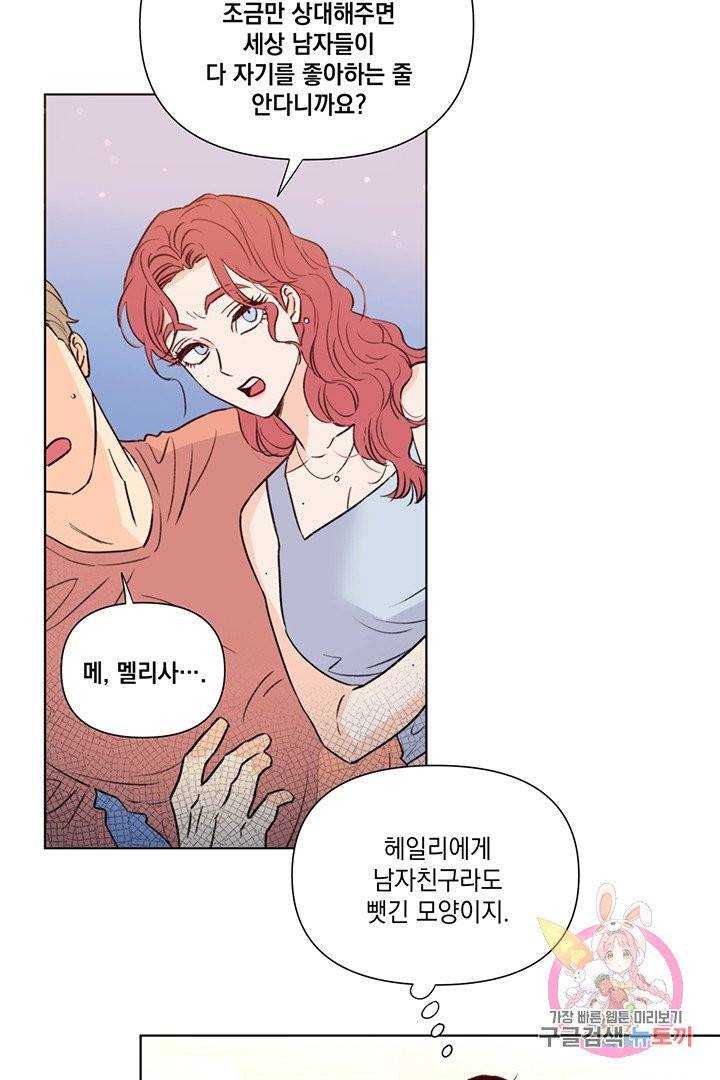킬 더 라이츠 19화 48