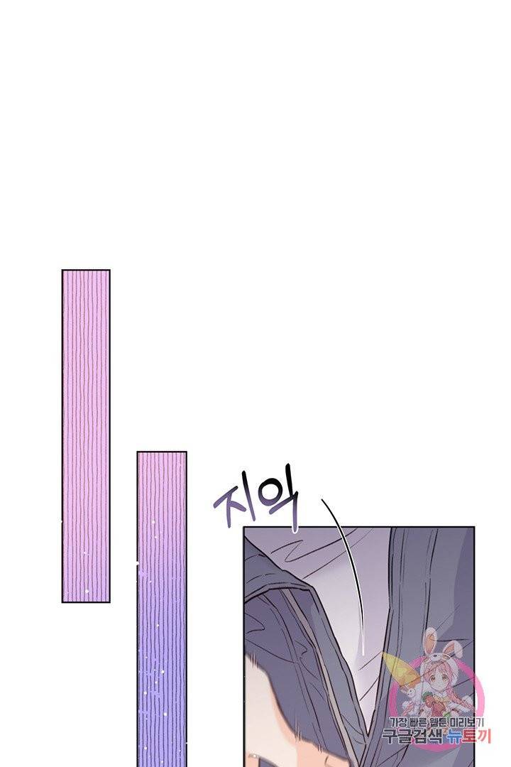 킬 더 라이츠 19화 50