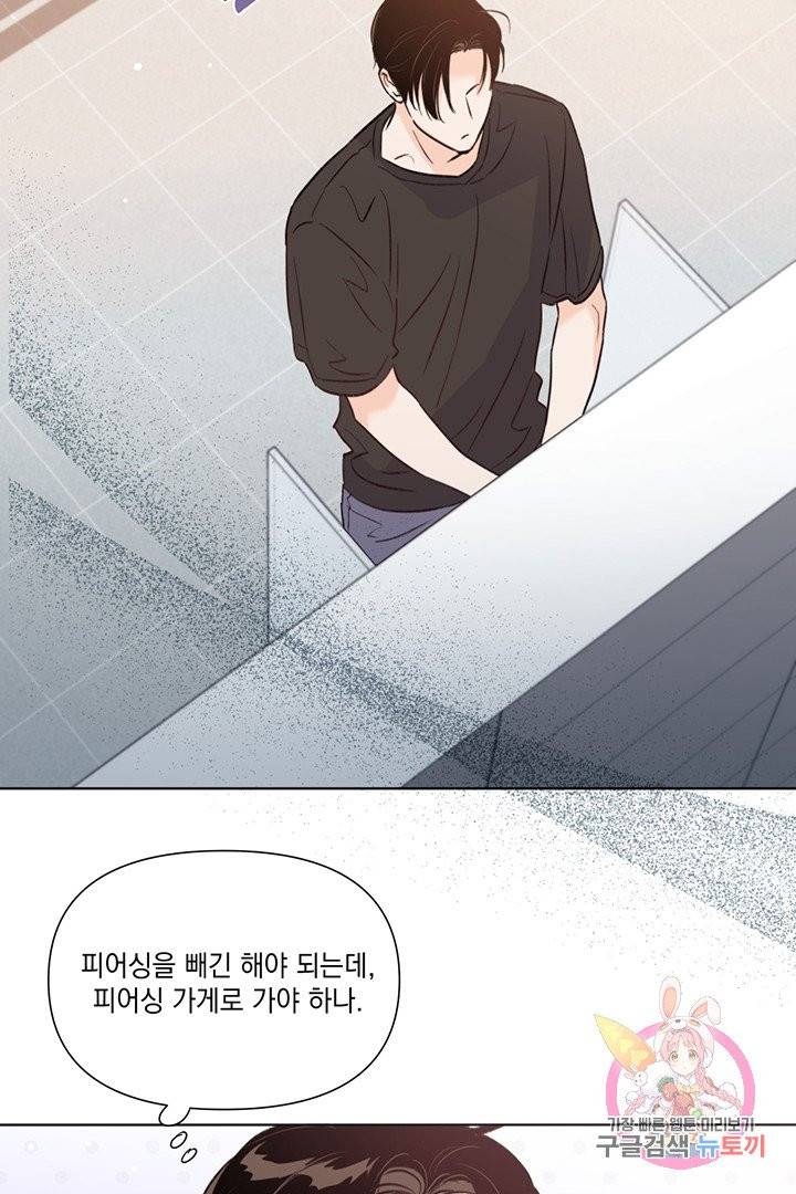 킬 더 라이츠 19화 52