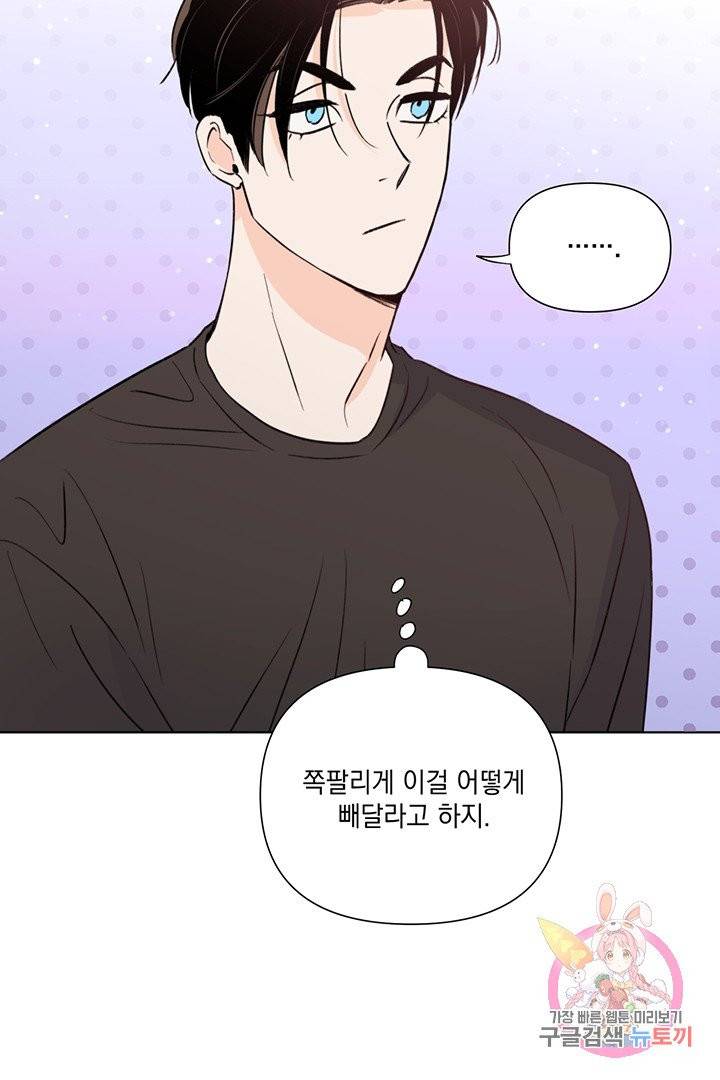 킬 더 라이츠 19화 53