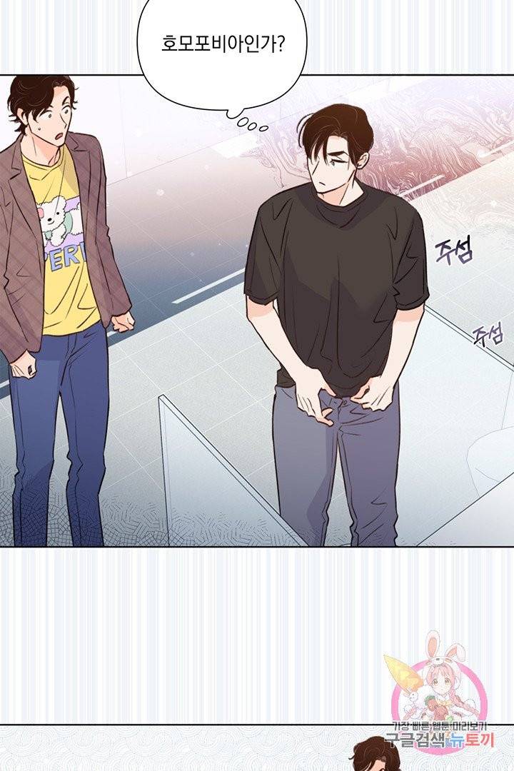 킬 더 라이츠 19화 58