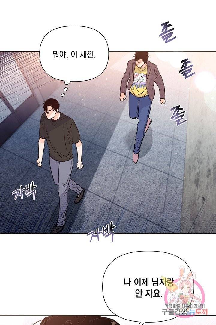 킬 더 라이츠 19화 63