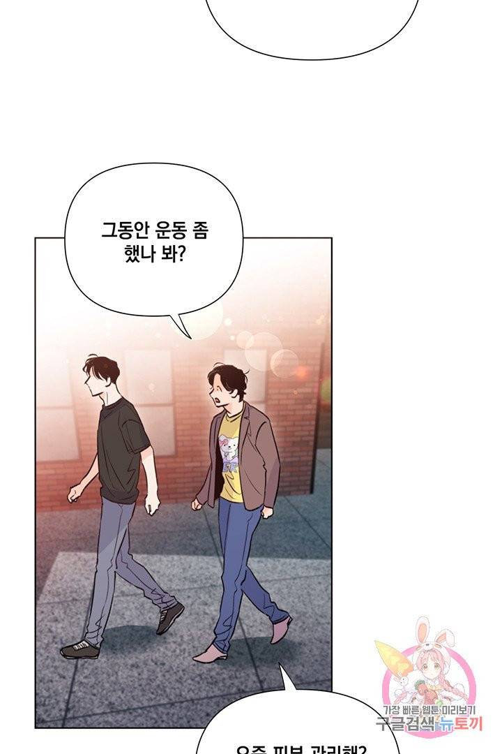 킬 더 라이츠 19화 66