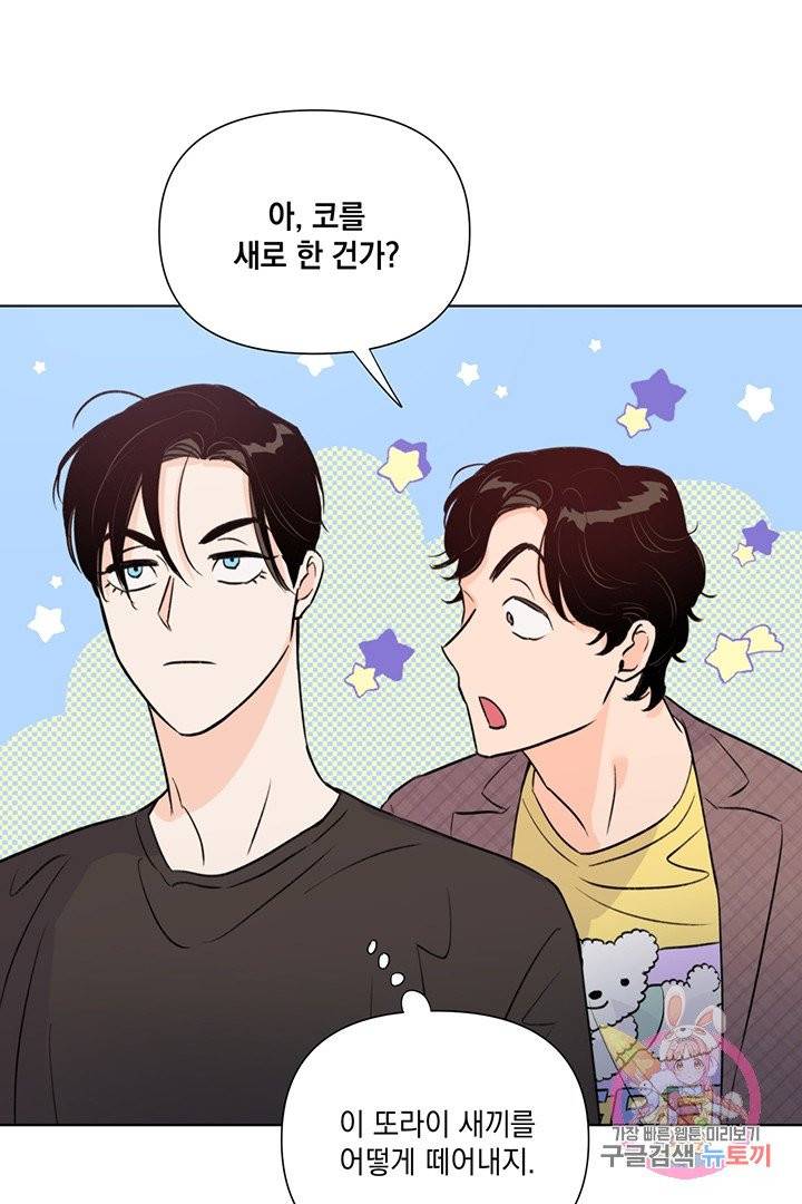 킬 더 라이츠 19화 68
