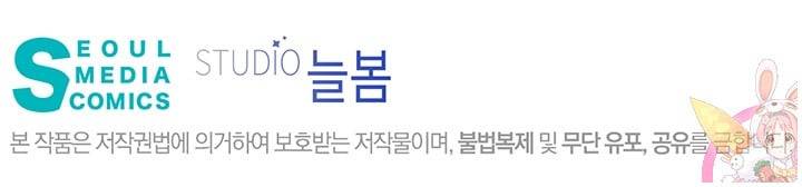 킬 더 라이츠 19화 76