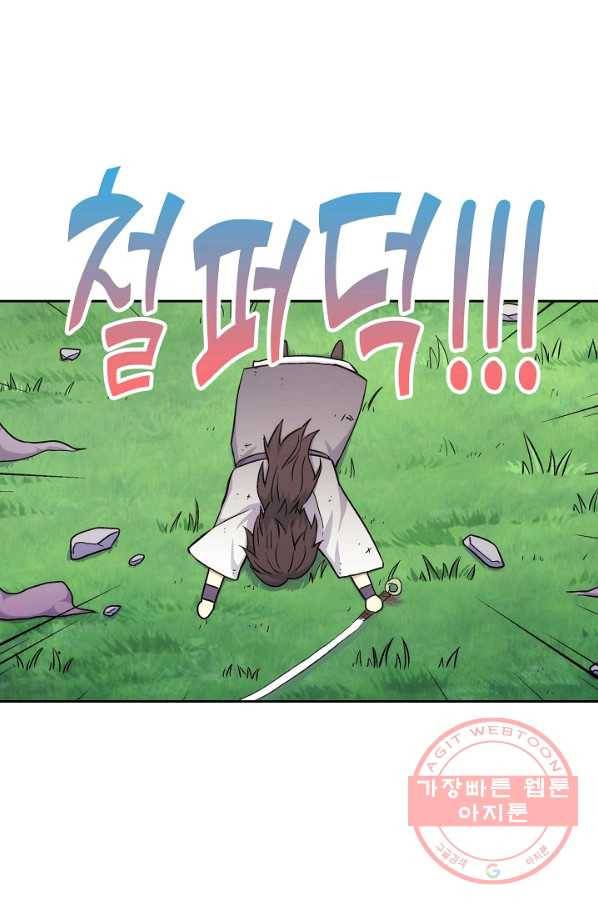 소오강호 3화 9