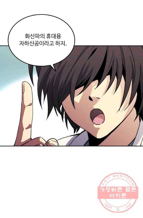 소오강호 3화 12