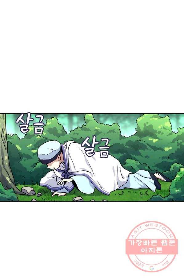 소오강호 3화 18